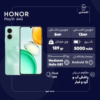 گوشی موبایل آنر مدل Play10 دو سیم کارت ظرفیت 64 گیگابایت و رم 3 گیگابایت 102857751