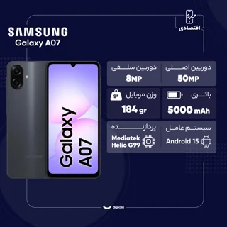 گوشی موبایل سامسونگ مدل Galaxy A07 دو سیم کارت ظرفیت 64 گیگابایت و رم 4 گیگابایت 102857948