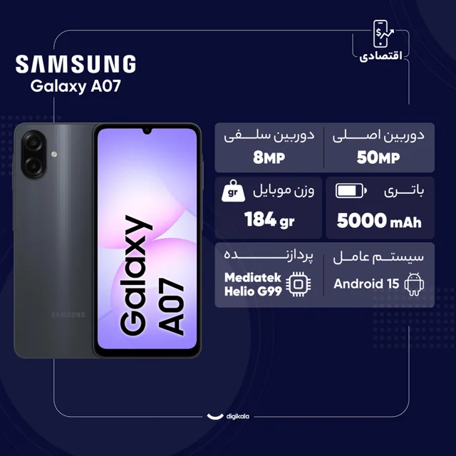 گوشی موبایل سامسونگ مدل Galaxy A07 دو سیم کارت ظرفیت 64 گیگابایت و رم 4 گیگابایت 102857948