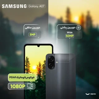 گوشی موبایل سامسونگ مدل Galaxy A07 دو سیم کارت ظرفیت 64 گیگابایت و رم 4 گیگابایت 102857952